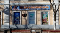 Наши работы